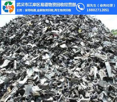武漢市江岸區(qū)易德物資回收經(jīng)營(yíng)部 專業(yè)武漢回收服務(wù)引領(lǐng)綠色環(huán)保新篇章