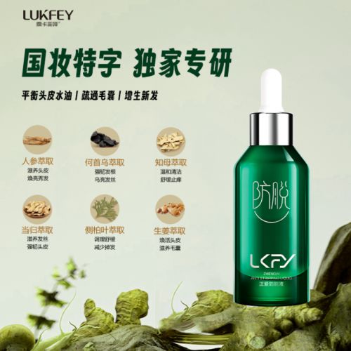 最有效的生發(fā)液是哪款？熱門好物分享與選購指南